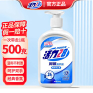 活力28抑菌洗手液500g呵護家用大瓶國貨活力抗菌護手家庭實(shí)惠裝 帕爾瑪之藍500g*1瓶