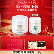 伊麗莎白雅頓白茶身體乳霜400ml潤膚露滋潤保濕清爽香體乳新年禮物送朋友