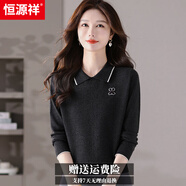恒源祥娃娃領(lǐng)羊毛針織衫女長(cháng)袖T恤25早秋新款女裝媽媽洋氣翻領(lǐng)打底毛衣 黑灰 M (建議90-120斤)