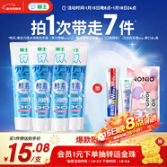 獅王（Lion）齒力佳水潤煥白牙膏(多汁西柚)120g*4護齦美白亮白新老包裝隨機