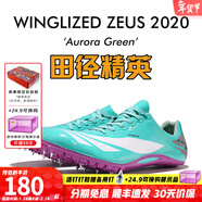 田徑精英天賜之翼：宙斯 自有品牌男女專(zhuān)業(yè)短跑比賽釘鞋全掌Pebax釘鞋 極光綠 42.5尺碼偏小