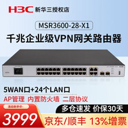 華三（H3C）多WAN口千兆企業(yè)級路由器 MSR3600-28-X1 24口千兆 企業(yè)級路由器