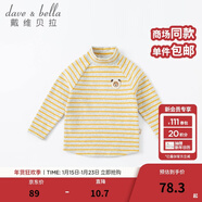 戴維貝拉（DAVE＆BELLA）洋氣條紋兒童上衣長(cháng)袖女童t恤男童T恤寶寶打底衫春季幼兒幼童洋氣 黃色條紋【DBZ19328】 90 cm（建議身高80-90cm）