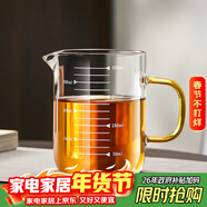 雅集耐熱透明玻璃刻度杯量杯牛奶杯喝茶水杯400ml單杯無(wú)蓋
