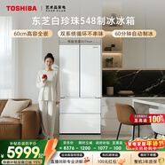 東芝（TOSHIBA）白珍珠520L法式多門(mén)冰箱548雙系統自動(dòng)制冰超薄嵌入式保鮮家用變頻GR-RF548WI-PM165國家補貼