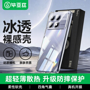 畢亞茲適用紅米k70至尊版手機殼 小米Redmi K70至尊版保護套 四角防摔氣囊超輕薄透明TPU軟殼 JK692透明