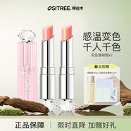 柳絲木（Ositree） 花吻變色唇膏口紅滋潤保濕粉嫩感溫變色千人千色圣誕禮物 變色珊瑚橙×2