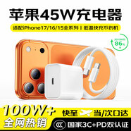 天語(yǔ)（K-Touch）適配蘋(píng)果16/17充電器45W原裝快充套裝氮化鎵充電頭iPhone15PromaxPlus手機編織線(xiàn)正品type-c數據線(xiàn) 【正品原充】蘋(píng)果快充頭+2.0米編織快充線(xiàn)