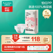 全棉時(shí)代奈絲寶寶紙尿褲M(mǎn)碼48片 嬰兒尿不濕純棉夏季超薄透氣