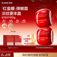 韓束紅蠻腰面霜抗皺緊致補水保濕霜秋冬高保濕面霜女士護膚品新年禮物