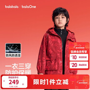 巴拉巴拉童裝兒童外套男童搖粒絨兩件套2025春秋裝棉服上衣防水新年拜年服