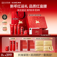 韓束紅蠻腰水乳霜護膚套裝禮盒抗皺緊致雙抗化妝品生日新年禮物送女生