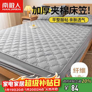 南極人床笠單件 1.8x2米床笠罩加厚夾棉防滑床墊保護套全包防塵套