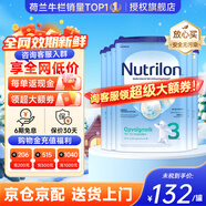 諾優(yōu)能（Nutrilon）諾優(yōu)能嬰幼兒配方奶粉HMO益生元荷蘭牛欄原裝進(jìn)口800g 缺貨速囤 【購物金打96折+領(lǐng)60券】3段6罐 26年11月