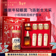 雅詩(shī)蘭黛小棕瓶護膚品套裝(精華50ml+眼霜15ml)化妝品禮盒生日新年禮物女