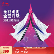 李寧赤兔8pro|減震專(zhuān)業(yè)跑步鞋男鞋超?輕彈中考體測跳繩運動(dòng)鞋 【26年新款】標準白（015款）-1 43.5
