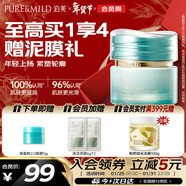 泊美植物菁盈粹系列肌源恒潤精華面霜50g提升緊致輪廓 新年禮物