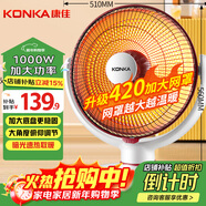 康佳（KONKA）取暖器家用小太陽(yáng)電暖器速熱電暖氣臺式可搖頭電熱取暖烤火爐暗光速熱KH-TY81
