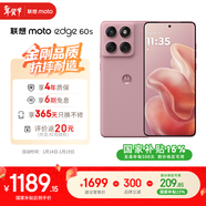 摩托羅拉 聯(lián)想moto Edge 60s 曲面金剛 超薄大電池 28種越級防水 5GAI手機 12+256極地薔薇