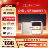 極米投影儀Z6X第五代高亮版全高清辦公智能輕薄手機投屏護眼客廳臥室家庭影院國家補貼【下單送幕布】 【幕布套裝】Z6X 第五代高亮+高亮畫(huà)框幕布