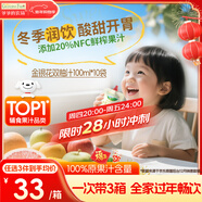 爺爺的農場(chǎng)金銀花柚子汁100ml*10袋兒童飲料果汁送禮禮盒寶寶零食