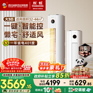 長(cháng)虹空調大3匹熊貓懶新一級省電純銅管冷暖立式空調柜機國家補貼以舊換新KFR-72LW/ZDTTW2+R1十年包修
