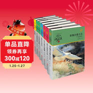 動(dòng)物小說(shuō)大王沈石溪精選 飛鳥(niǎo)集 (套裝共7冊)