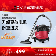 小狗2026新升級 桶式吸塵器家用大吸力干濕吹一體多功能15L大容量吸塵機D-809工業(yè)吸塵器商用保潔開(kāi)荒