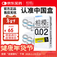 相模sagami超爽滑加大碼避孕套4只裝 002超薄超滑成人用品原裝進(jìn)口