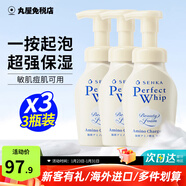 珊珂洗面奶洗顏專(zhuān)科卸妝泡沫潔面控油保濕男女通用日本進(jìn)口 氨基酸煥活泡沫潔面150ml*3（返3元）