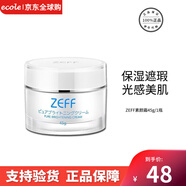 ZEFF日本素顏霜素肌霜水潤保濕提亮補水遮瑕滋潤裸妝學(xué)生懶人霜免卸 45g一盒