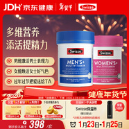 Swisse斯維詩(shī)男女多維CP健康組套VCVD男復維120片+女復維120片 45種營(yíng)養