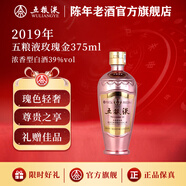 五糧液【官方旗艦】玫瑰金五糧液 濃香型白酒 39度 禮贈自飲 2019年 375mL 1瓶