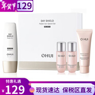 歐蕙（OHUI）防曬霜歐惠活力清透控油隔離防曬遮瑕修容男女防護節日禮物 SPF50+ 50ml 歐惠黑色防曬4件套盒
