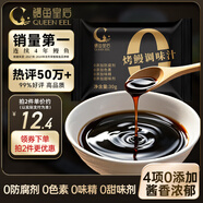 鰻魚(yú)皇后蒲燒鰻汁30g*5袋 蒲燒照燒雞腿豬扒飯蓋飯汁炒飯日式料理調味醬汁