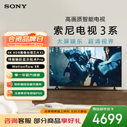 索尼（SONY）品質(zhì)款 3系 K-55S30 55英寸 X80L升級款 4K HDR 全面屏電視 平板電視