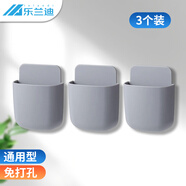 樂(lè )蘭迪空調電視遙控器收納盒免打孔客廳墻壁遙控板置物架手機充電支架灰色3個(gè)裝 L8254