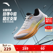 安踏風(fēng)速丨跑步鞋男冬季輕便減震男士休閑鞋運動(dòng)鞋子男舒適通勤跑鞋男 【風(fēng)速】純凈白/熒光淡綠/橙-3 42 (男)
