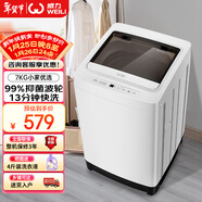 威力（WEILI）波輪洗衣機 7KG 全自動(dòng) 13分鐘快洗 洗衣機小型 租房宿舍 以舊換新 雅白色XQB70-7099 