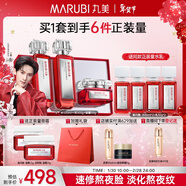 丸美套裝二代小紅筆水乳霜化妝護膚品禮盒緊致淡紋抗皺情人節新年禮物