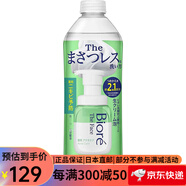 碧柔（Biore） 慕斯泡沫水潤保濕控油祛痘潔面乳深層清潔洗面奶200ml