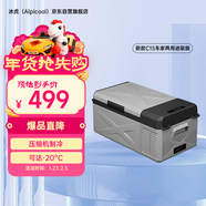 冰虎（Alpicool）車(chē)載冰箱壓縮機制冷2025新款15升車(chē)家兩用轎車(chē)12V貨車(chē)24V小冰
