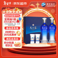 洋河 藍色經(jīng)典天之藍52度480ml*2瓶禮盒裝 綿柔濃香型白酒