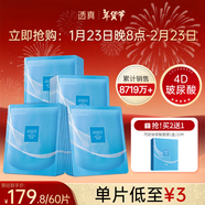 透真玻尿酸面膜小全分子量深度補水原液保濕去黃提亮膚色收縮毛孔新年