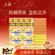 上海香皂蜂花肥皂洗澡潔面沐浴洗手（硫磺皂130g*4+檀香皂125g*4）