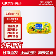 SaborinoBCL早安面膜醒膚滋潤補水妝前打底果味清香保濕清爽清潔毛孔日本 32枚/袋