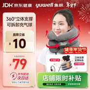 魚(yú)躍（Yuwell）充氣式頸椎牽引器M型家用矯正頸托拉伸器頸托護頸椎醫用牽引支撐