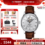 天梭（TISSOT）【咨詢(xún)有禮】力洛克20周年系列商務(wù)自動(dòng)80機芯機械男表 鏤空棕色皮帶T006.407.16.033.01