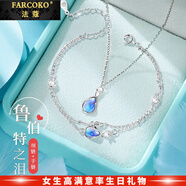 法蔻（farcoko）品牌魯伯特之淚項鏈女月光石鎖骨鏈時(shí)尚飾品情人節生日禮物送女友 【兩件套裝備注】項鏈+手鏈/耳環(huán) -【精美高檔禮盒】