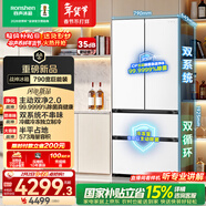 容聲【526升級款】戰神573L法式多門(mén)冰箱大容量雙系統超薄零嵌入式一級能效白BCD-573N40FQLAD國家補貼